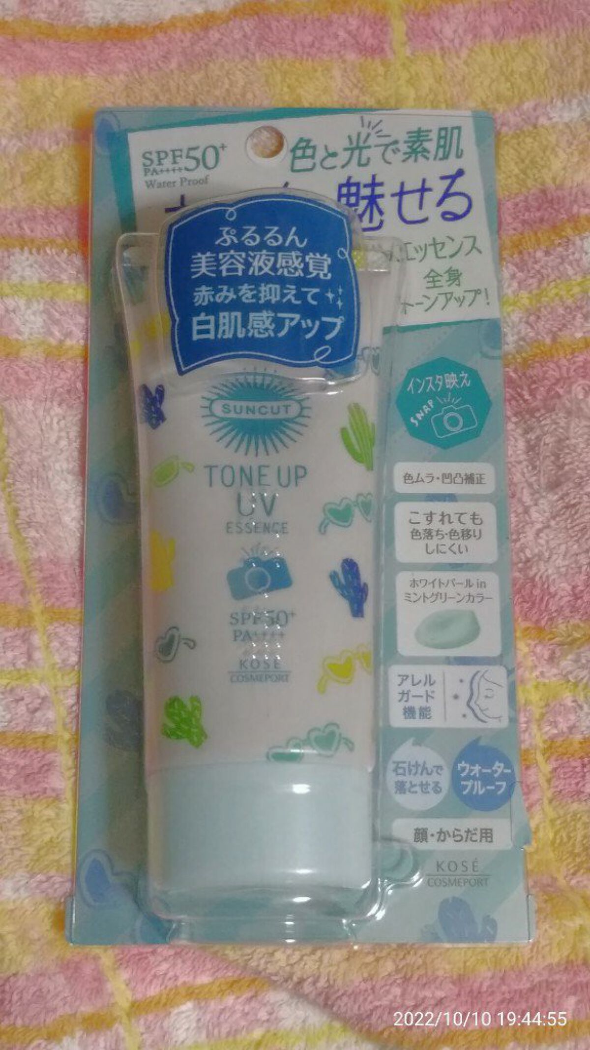 トーンアップUV エッセンス ミントグリーン/サンカット®/日焼け止めローションを使ったクチコミ（2枚目）