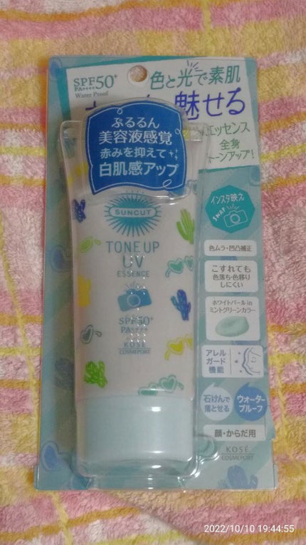 トーンアップUV エッセンス/サンカット®/日焼け止めローションを使ったクチコミ(2枚目)