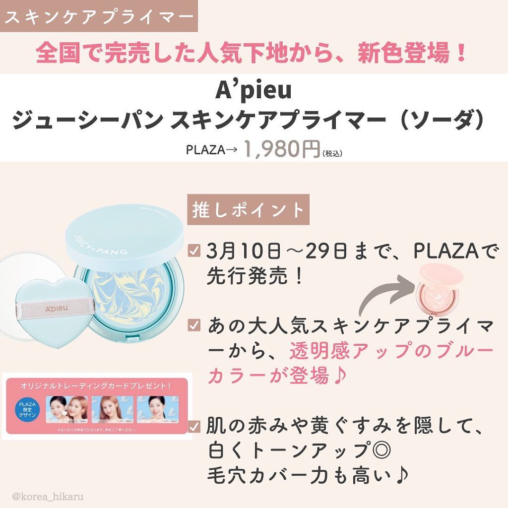 ひかる|肌悩み・成分・効果重視のスキンケア🌷 on LIPS 「他の投稿はこちらから🌟→ @korea_hikaru話題の新作..」(7枚目)