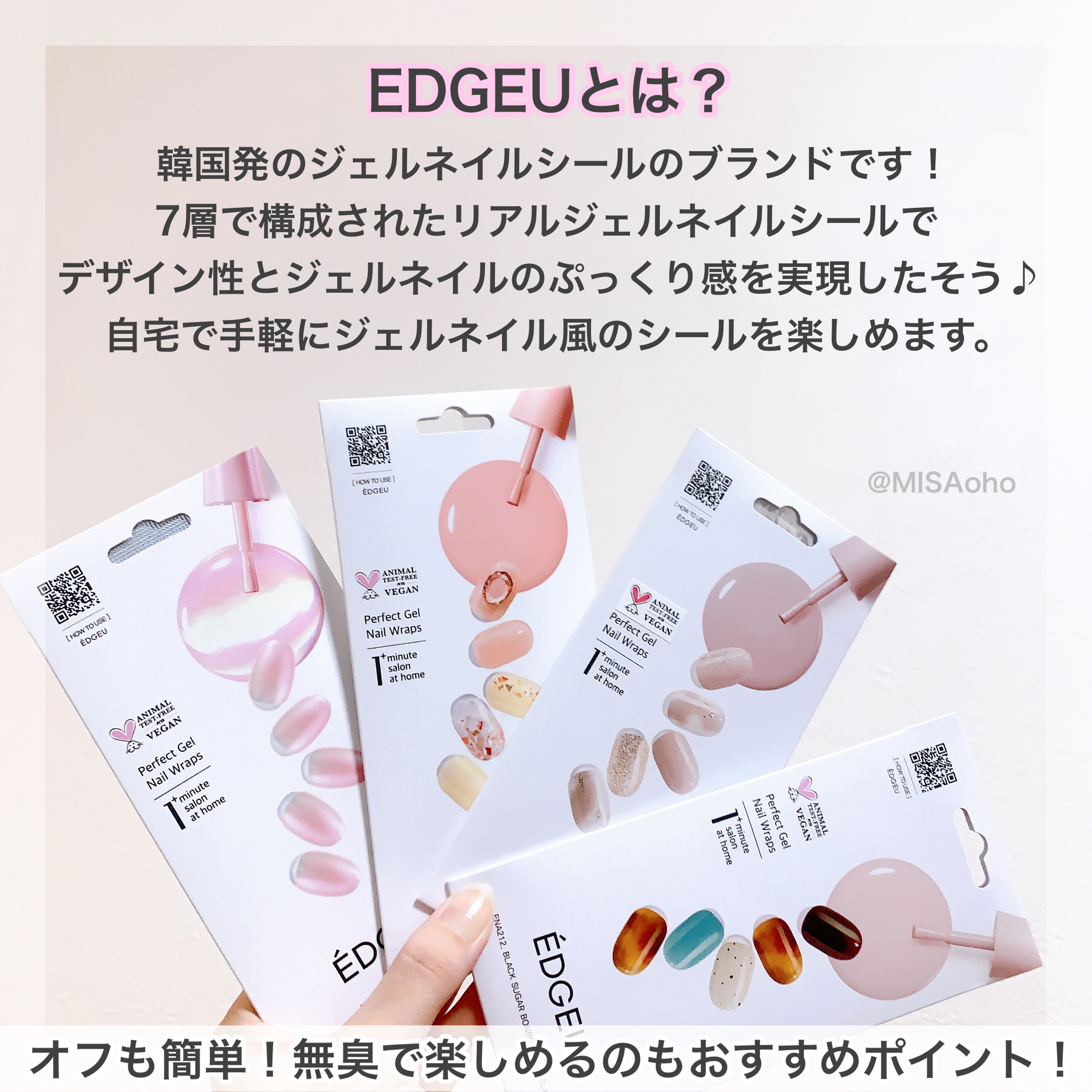 貼って固めるジェルネイル（Nail）/EDGEU/ネイルシールを使ったクチコミ（2枚目）