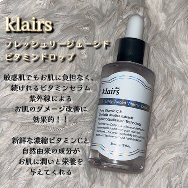 フレッシュリージュースドビタミンドロップ(35ml)/Klairs/美容液を使ったクチコミ（2枚目）