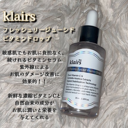 フレッシュリージュースドビタミンドロップ(35ml)/Klairs/美容液を使ったクチコミ(2枚目)