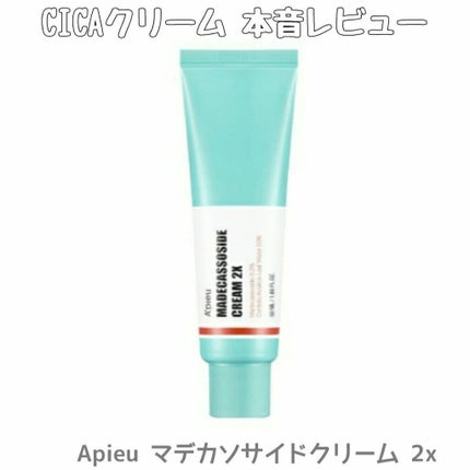 マデカソ CICAクリーム  /A’pieu/フェイスクリームを使ったクチコミ(1枚目)