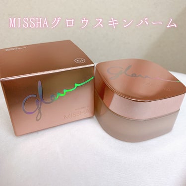 ミシャ グロウ スキンバーム/MISSHA/化粧下地を使ったクチコミ（1枚目）