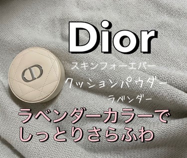 キルティングのパケが可愛い！Diorはパケ買いしちゃうことも(ﾟωﾟ)

でも中身もDiorさんは手抜いてません！笑



結論から言うと
私の中で常備していたいパウダーに
ランクインしました！！



