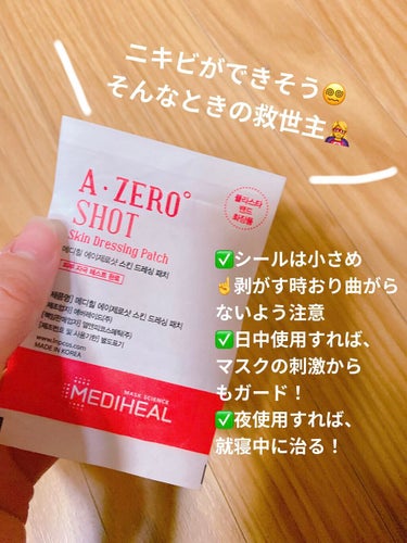 A-zero Shot Trouble Dressing Spot Patch/MEDIHEAL/シートマスク・パックを使ったクチコミ（1枚目）
