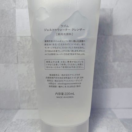 ラゴム ジェルトゥウォーター クレンザー(朝用洗顔)/LAGOM /その他洗顔料を使ったクチコミ(2枚目)