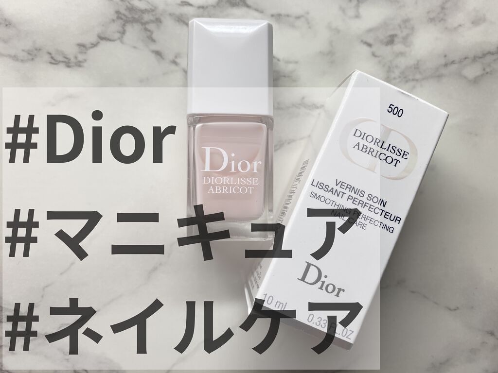 試してみた】ディオールリス アブリコ／Dior | LIPS