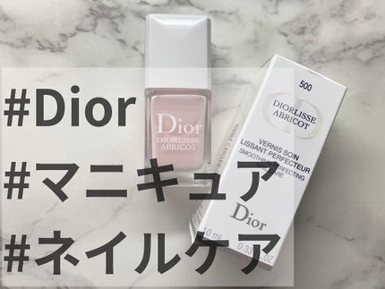 【旧】ディオールリス アブリコ/Dior/ネイルオイル・トリートメントを使ったクチコミ(1枚目)