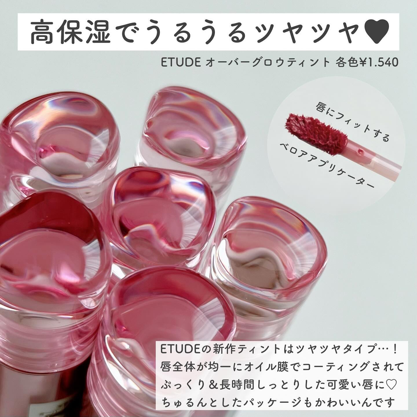 オーバーグロウティント/ETUDE/リップティントを使ったクチコミ（2枚目）