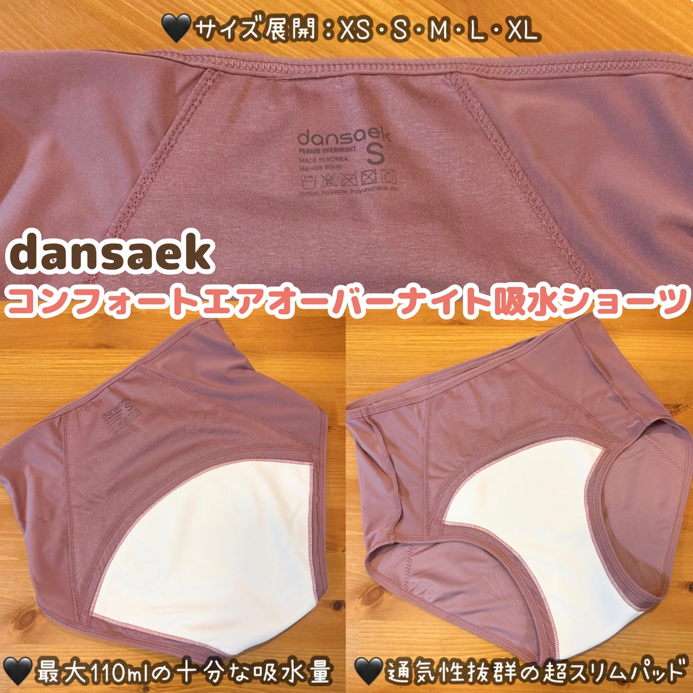 サニタリー吸水ショーツ/dansaek/その他生理用品を使ったクチコミ(2枚目)