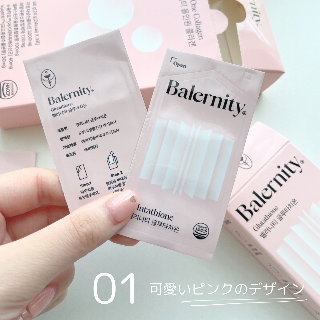 グルタチオンフィルム/Balernity/美容サプリメントを使ったクチコミ（3枚目）