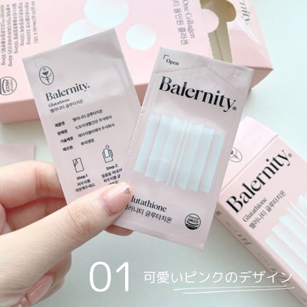 グルタチオンフィルム/Balernity/美容サプリメントを使ったクチコミ(3枚目)