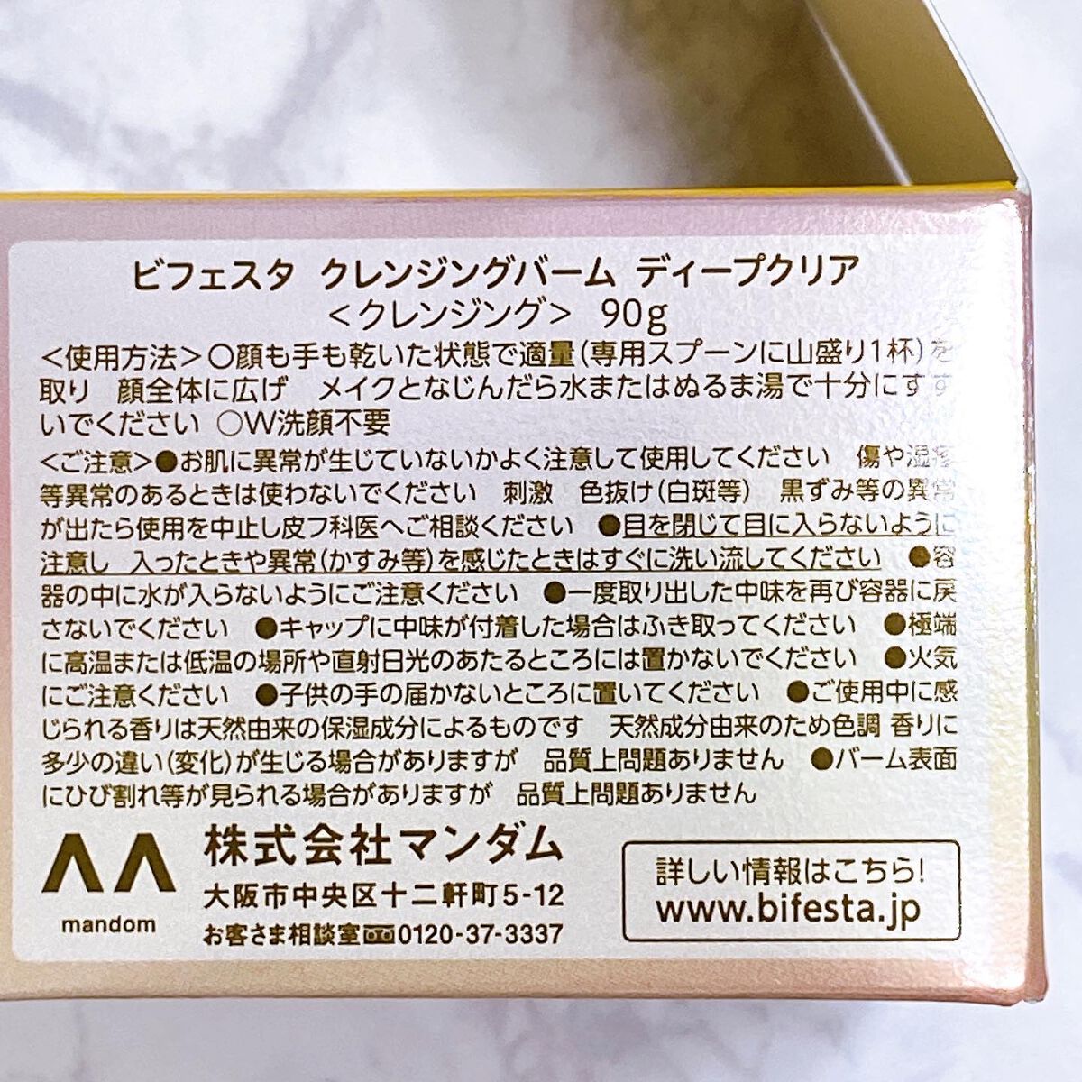 クレンジングバーム ディープクリア /ビフェスタ/クレンジングバームを使ったクチコミ(10枚目)