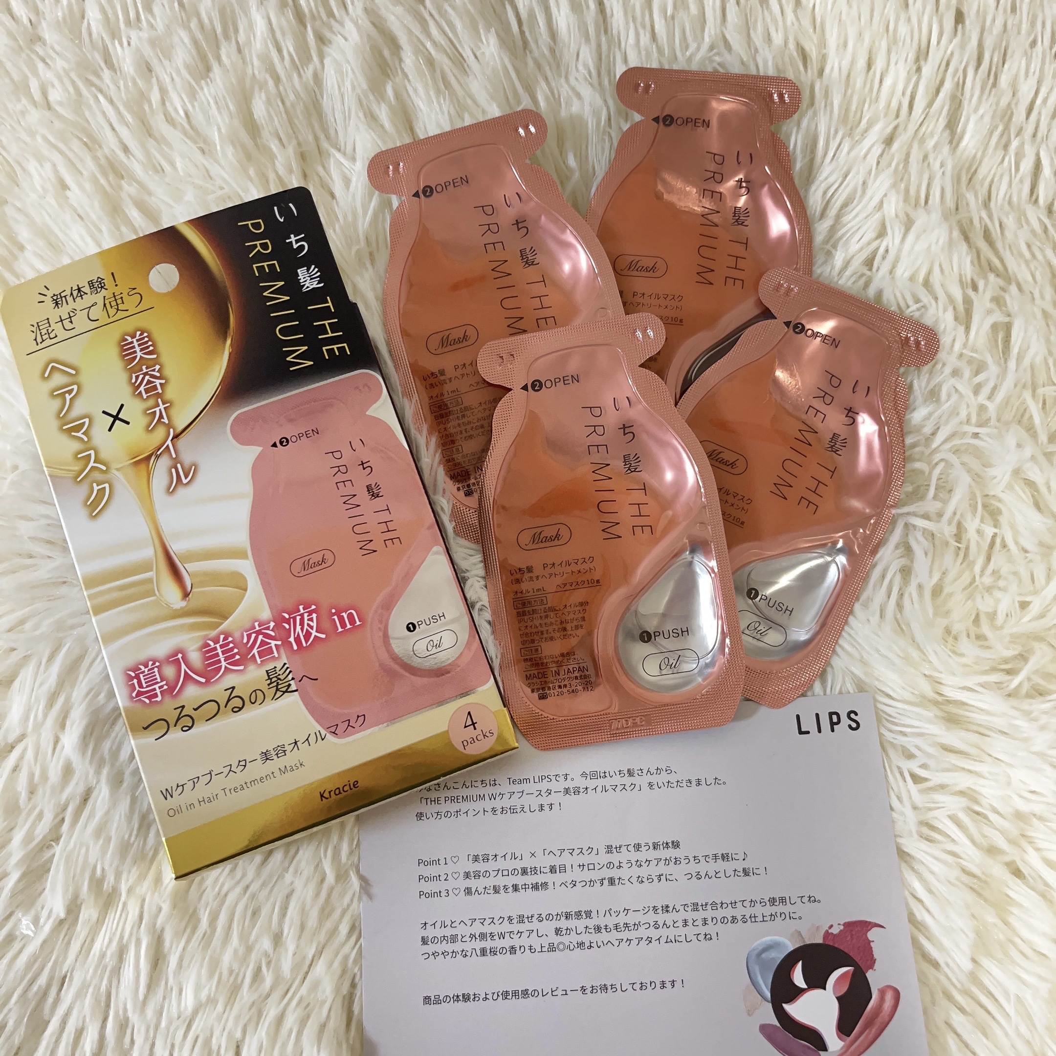 いち髪　THE PREMIUM　Wケアブースター美容オイルマスク/いち髪/ヘアマスク・ヘアパックを使ったクチコミ（1枚目）