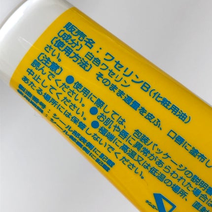 ベビーワセリンリップ/健栄製薬/リップクリームを使ったクチコミ(3枚目)