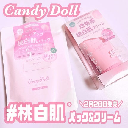 トーンアップスクラブパックP/CandyDoll/ボディスクラブを使ったクチコミ(1枚目)