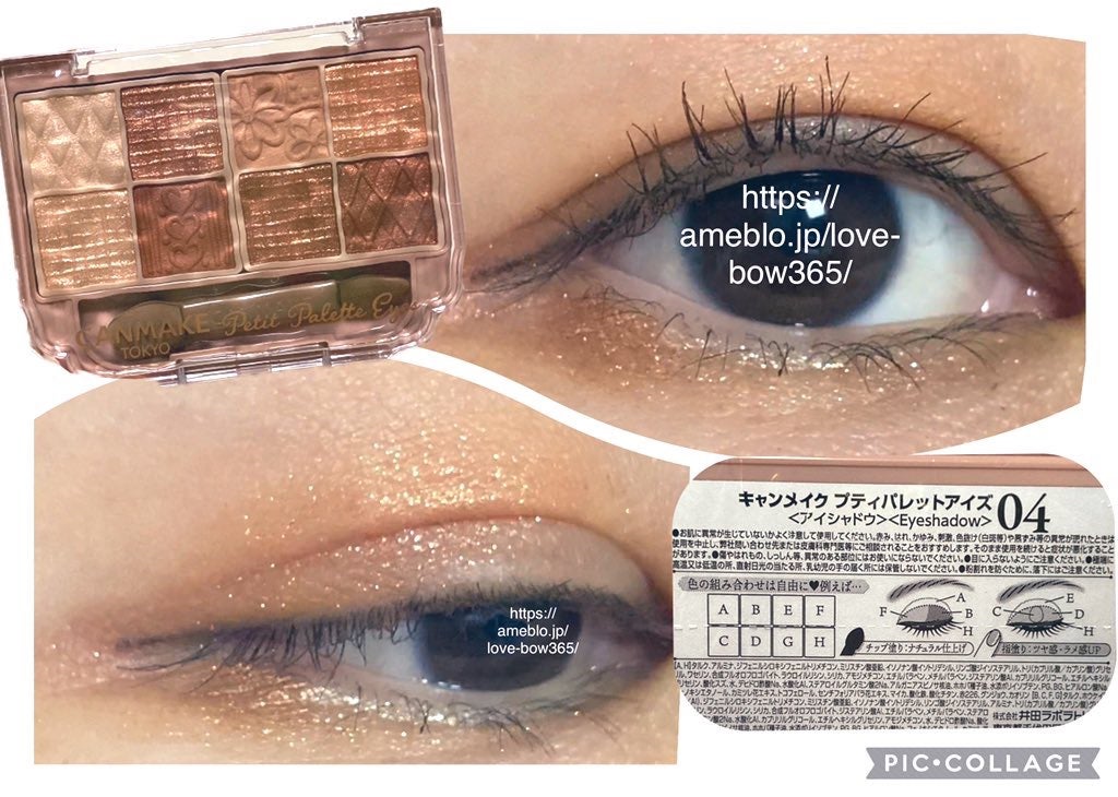 プティパレットアイズ/キャンメイク/パウダーアイシャドウを使ったクチコミ(3枚目)