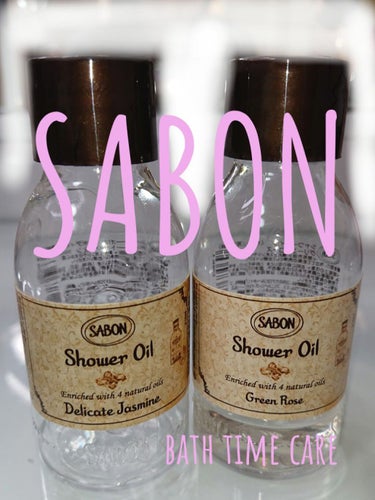  シャワーオイル グリーン・ローズ /SABON/ボディソープを使ったクチコミ（1枚目）