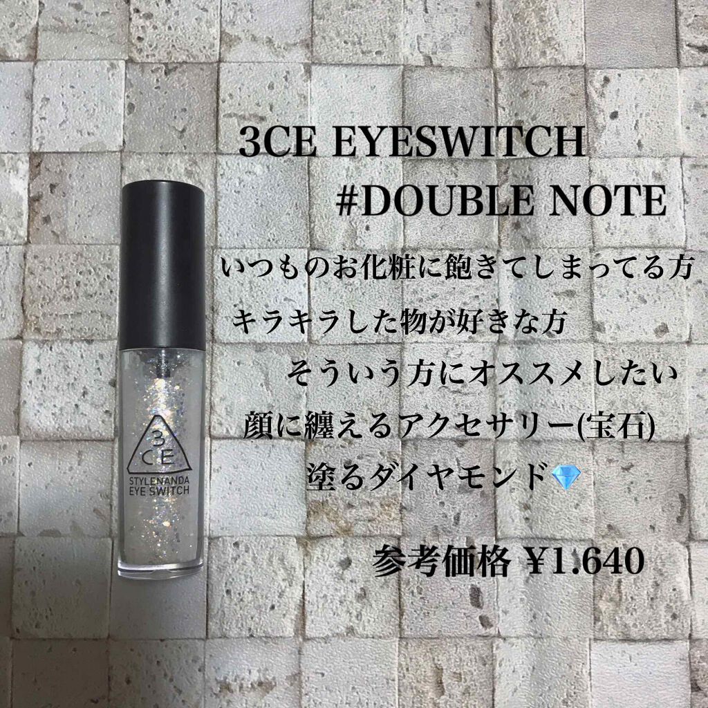 3CE アイスイッチ/3CE/グリッターを使ったクチコミ(1枚目)