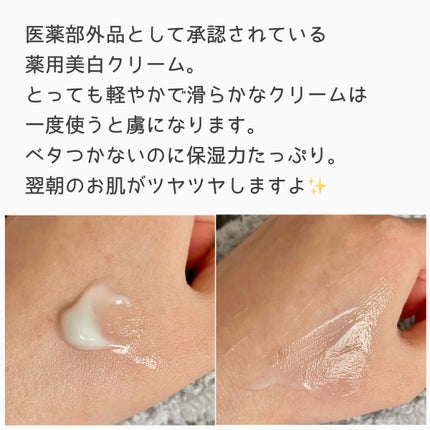 スノー アルティメット リフレクション クリーム/Dior/フェイスクリームを使ったクチコミ(2枚目)