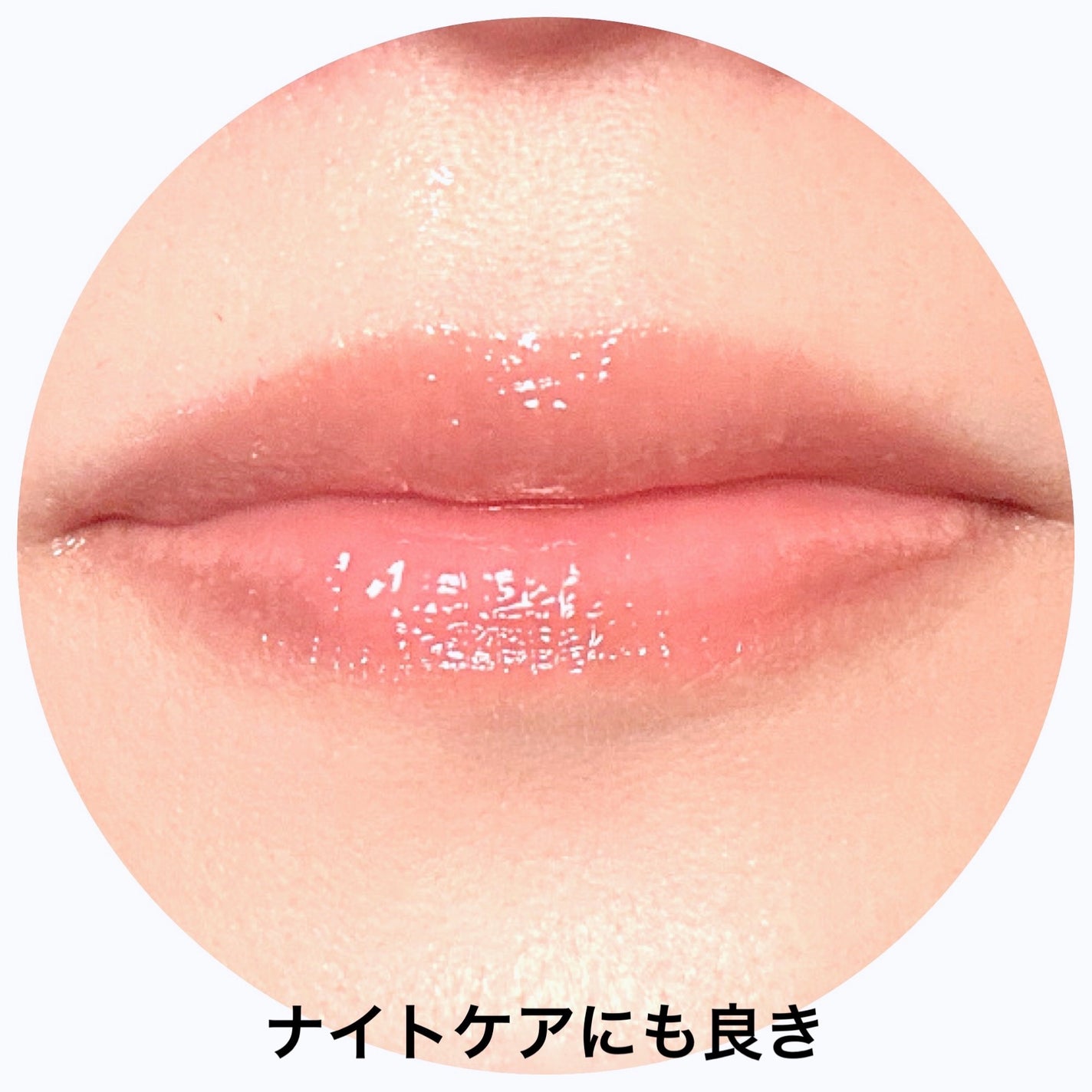 オーマイグロス リップオイル/リンメル ロンドン/リップグロスを使ったクチコミ(4枚目)