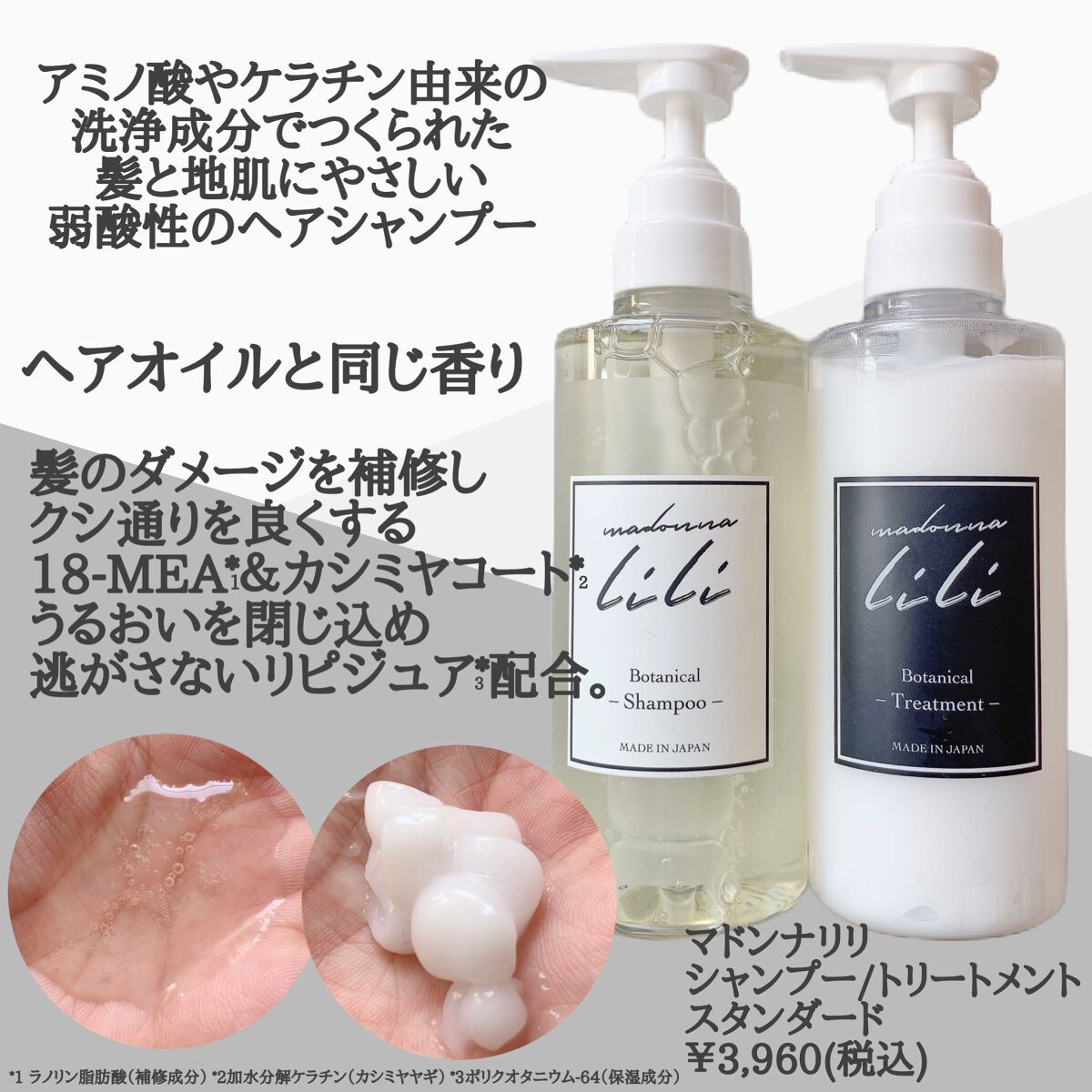 ヘアシャンプー スタンダード／ヘアトリートメント スタンダード /MADONNA LILI/市販シャンプーを使ったクチコミ（2枚目）