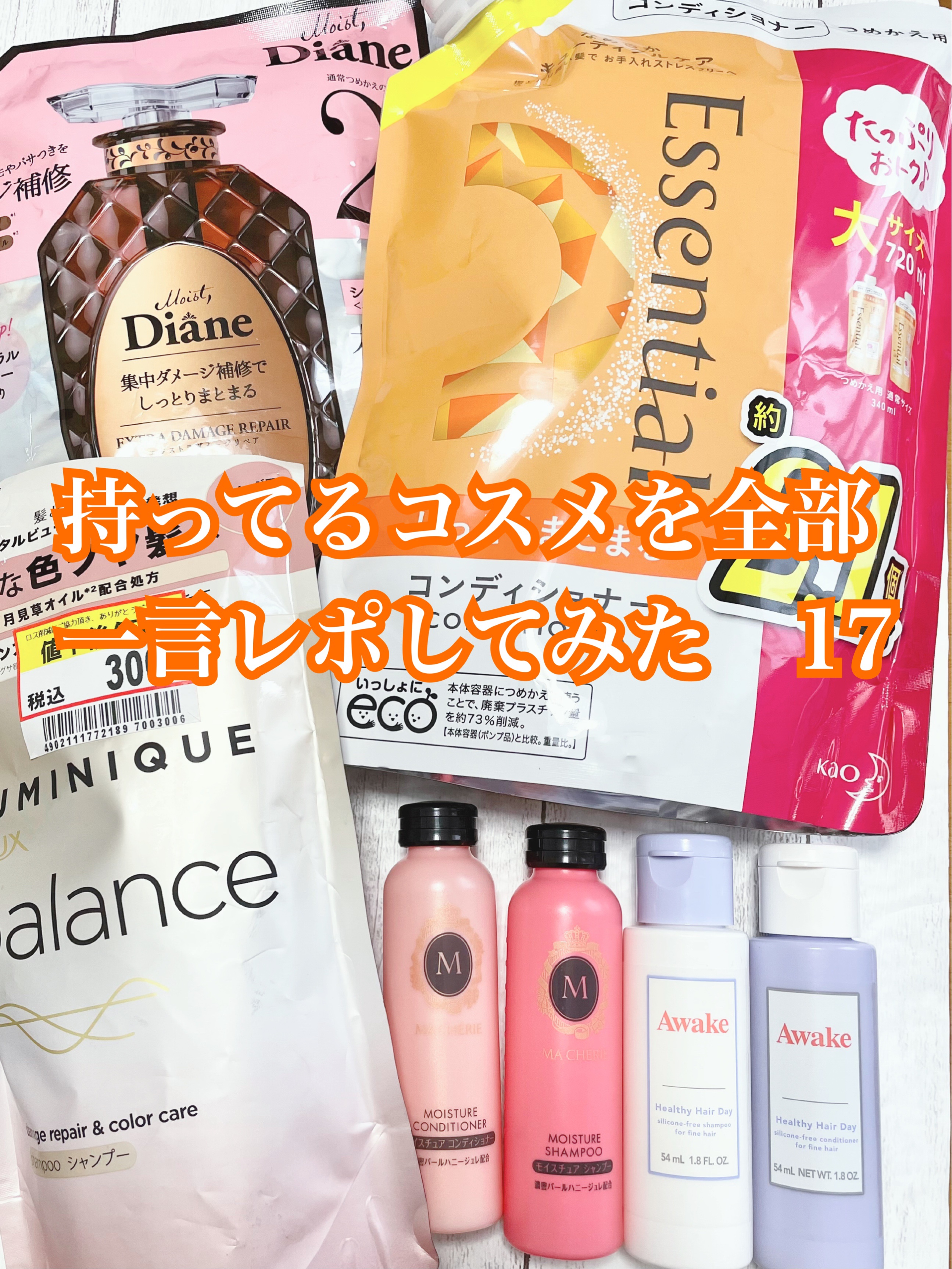 トラベルセット ＥＸ/MACHERIE/トライアルキットを使ったクチコミ（1枚目）