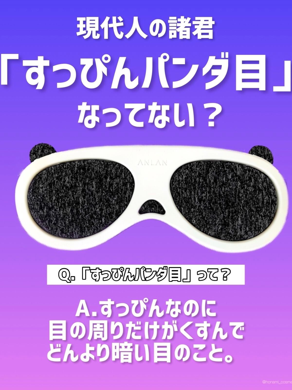 EYE CARE Eye Warmer/ANLAN/美顔器・マッサージを使ったクチコミ(3枚目)