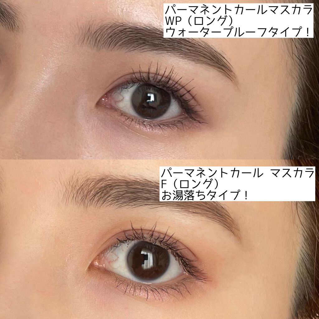 パーマネントカール マスカラ WP(ロング)/FASIO/マスカラを使ったクチコミ(4枚目)