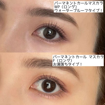 パーマネントカール マスカラ WP(ロング)/FASIO/マスカラを使ったクチコミ(4枚目)
