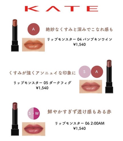 ケイト リップモンスター/KATE/口紅を使ったクチコミ(3枚目)