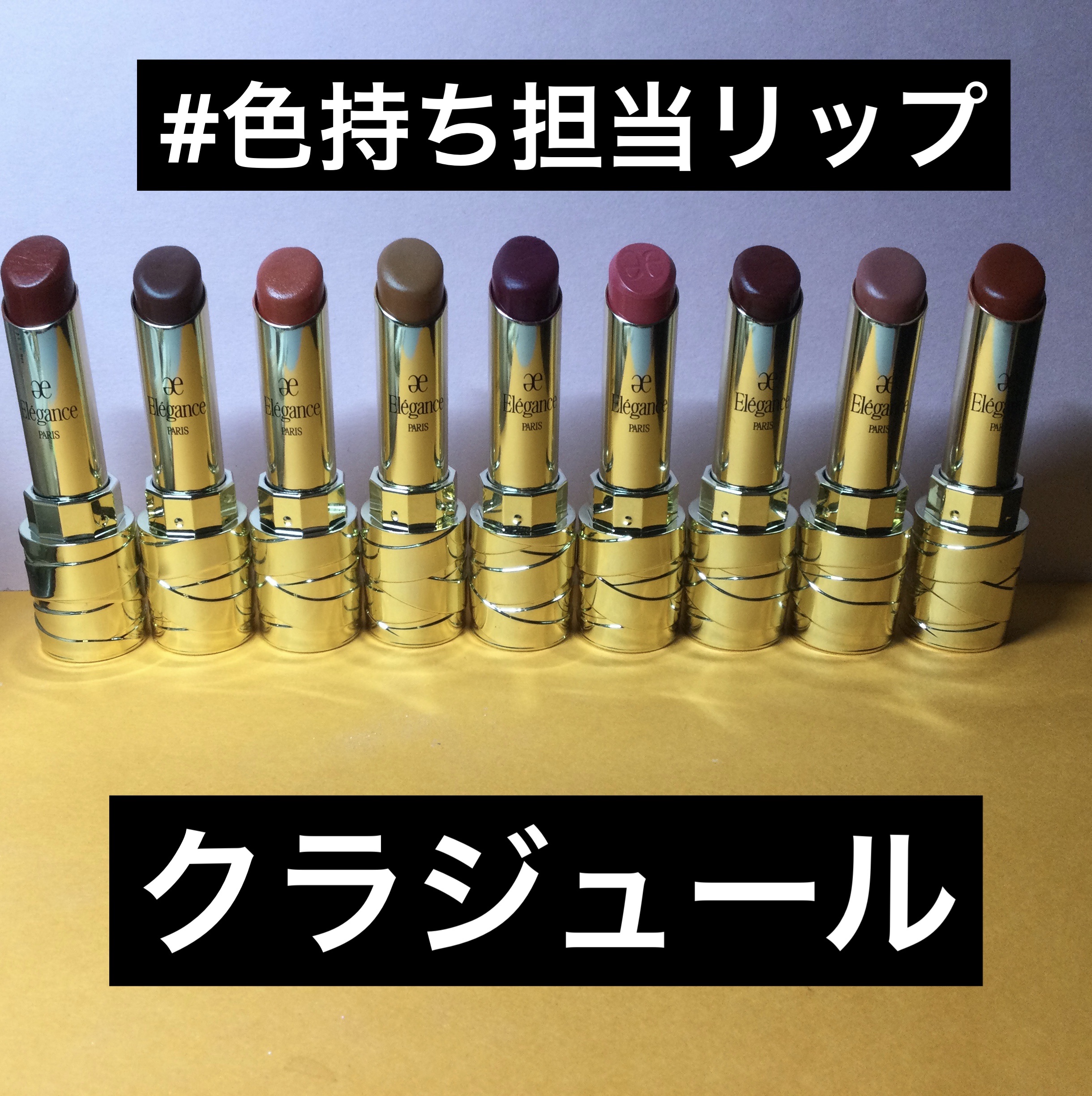 ルージュ クラジュール 03 解放的でエネルギッシュなオレンジ/Elégance/口紅を使ったクチコミ（1枚目）