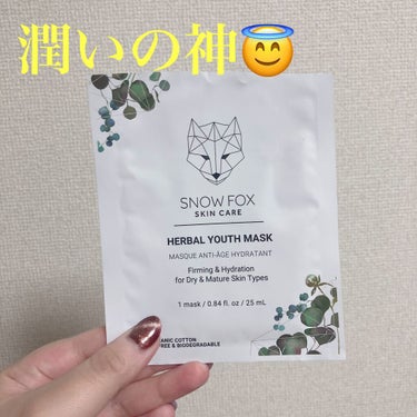 ハーバル ユース マスク/SNOW FOX SKINCARE/シートマスク・パックを使ったクチコミ（1枚目）