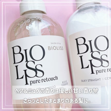 SS ビオリス ピュアレタッチ うねさぁら シャンプー/ヘアコンディショナー/SSビオリス/市販シャンプーを使ったクチコミ(2枚目)