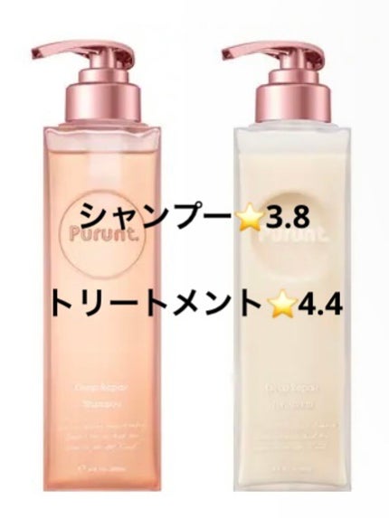プルント ディープリペア美容液シャンプー/トリートメント/Purunt./市販シャンプーを使ったクチコミ(1枚目)