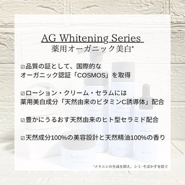 AGホワイトニングクリーム/ミータイム/フェイスクリームを使ったクチコミ（2枚目）