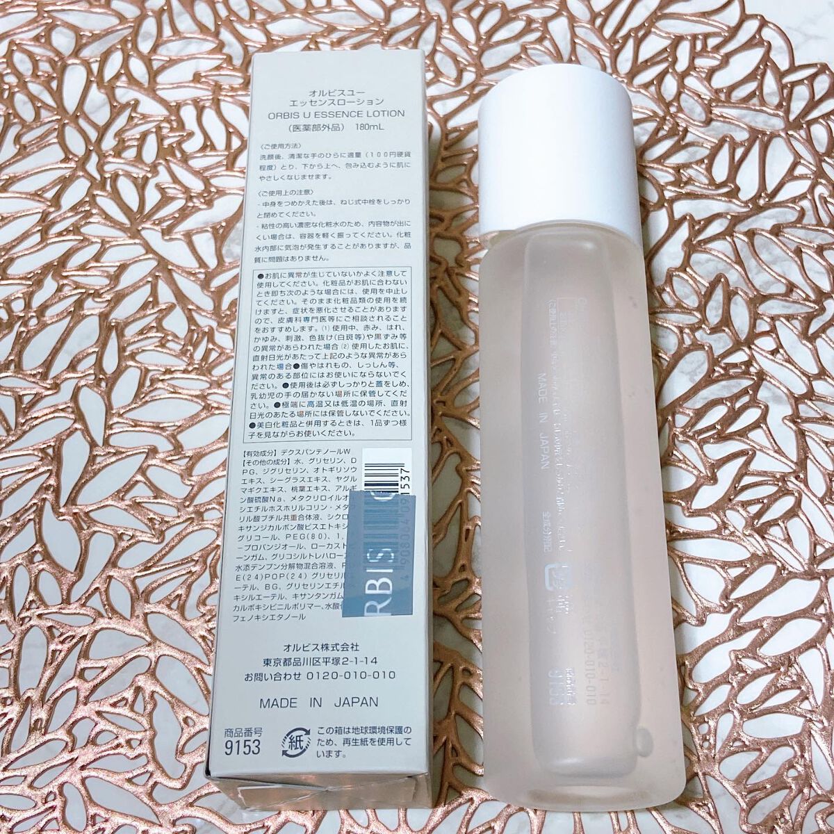 オルビスユー エッセンスローション /オルビス/化粧水を使ったクチコミ(4枚目)