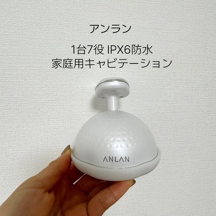 fuzukiフォロバ♡ on LIPS 「エステ顔負け!?なのにコスパ最強過ぎる〜ANLAN最新キャビテ..」(5枚目)