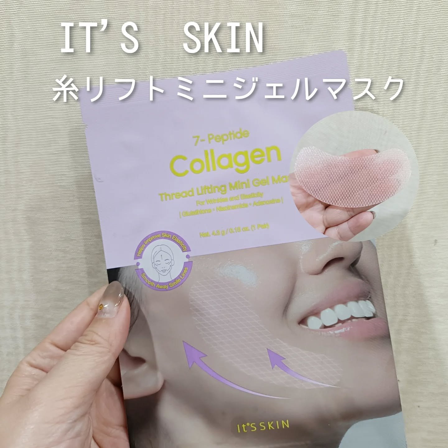 POWER　10　FORMULA　LI　EFFECTOR/It&#39;s skin/美容液を使ったクチコミ（2枚目）