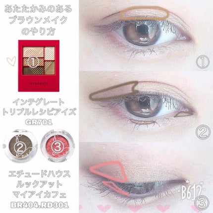 トリプルレシピアイズ/インテグレート/アイシャドウパレットを使ったクチコミ(2枚目)