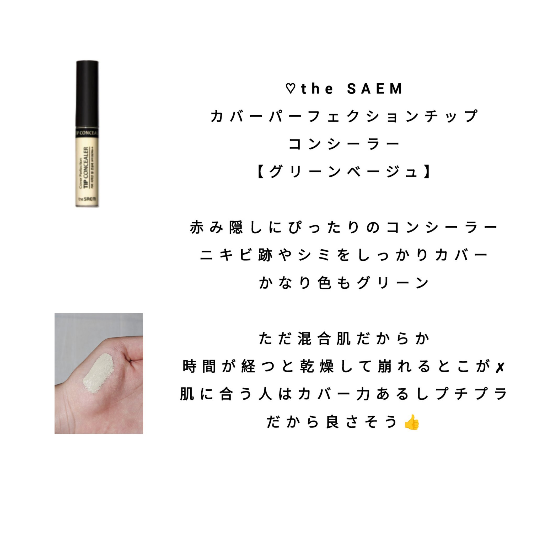 コントロールカラー 04 グリーン/coou/化粧下地を使ったクチコミ（2枚目）