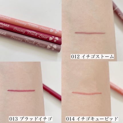 クリーミータッチライナー/キャンメイク/ジェルアイライナーを使ったクチコミ(7枚目)