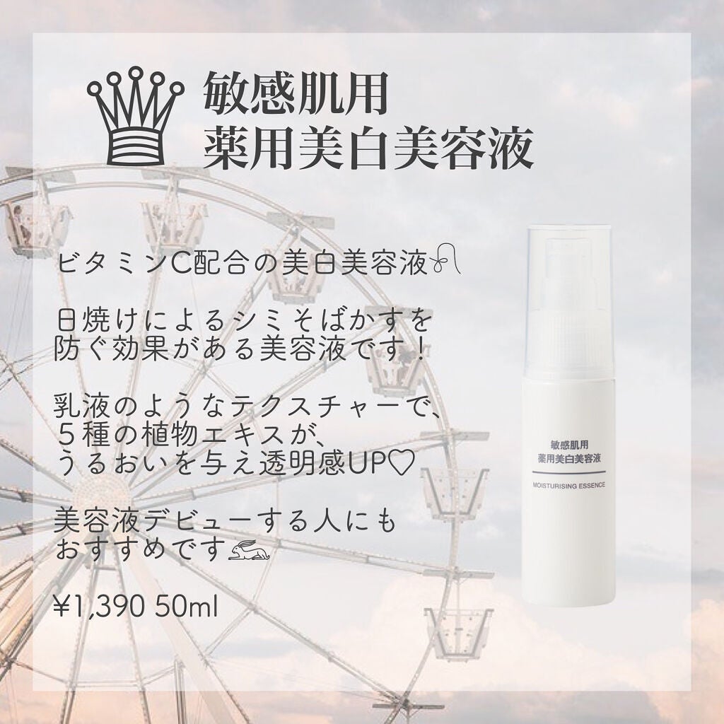 化粧水・敏感肌用・高保湿タイプ/無印良品/化粧水を使ったクチコミ(4枚目)