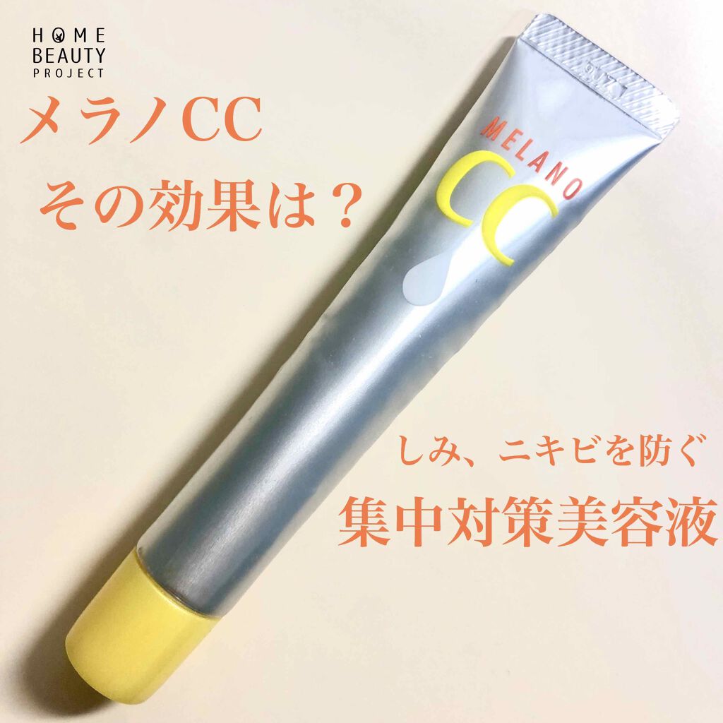メラノCC 薬用しみ集中対策液(旧)/メラノCC/美容液を使ったクチコミ（1枚目）