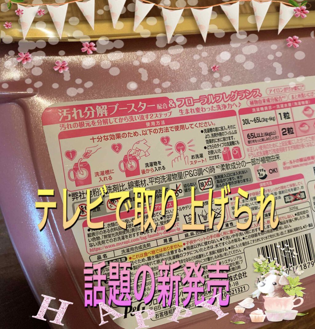 レノアハピネス アンティークローズ＆フローラルの香り/レノア/柔軟剤を使ったクチコミ（2枚目）