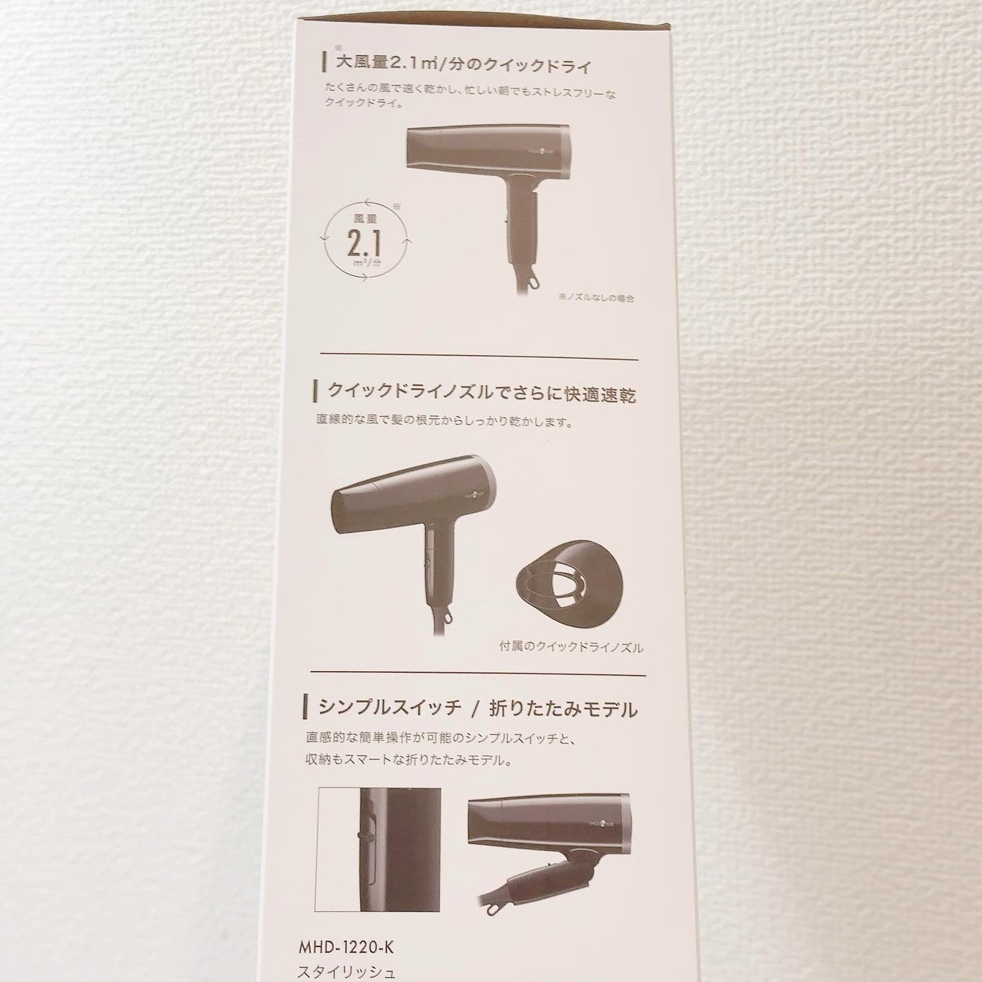 スタイリッシュ マイナスイオンヘアードライヤー(MHD-1220-W)/mod's hair/ドライヤーを使ったクチコミ(5枚目)