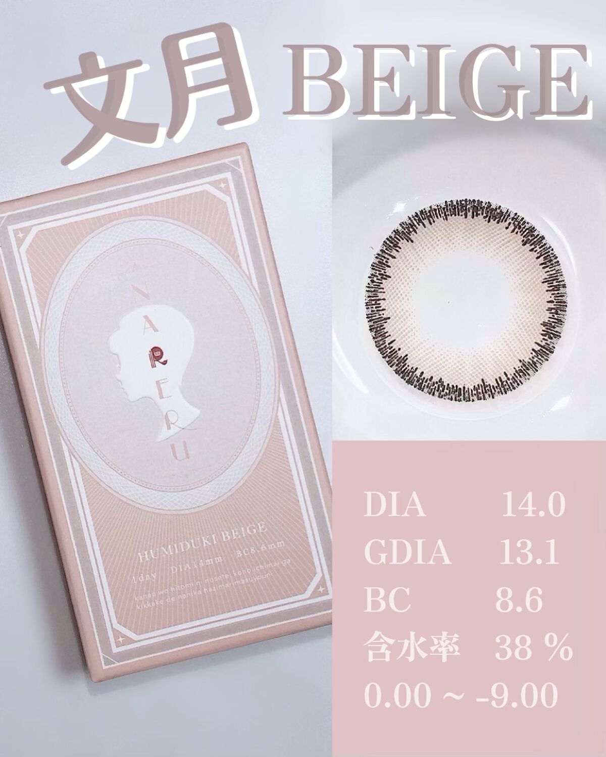 NARERU 1day/NARERU/ワンデー(1DAY)カラコンを使ったクチコミ(5枚目)