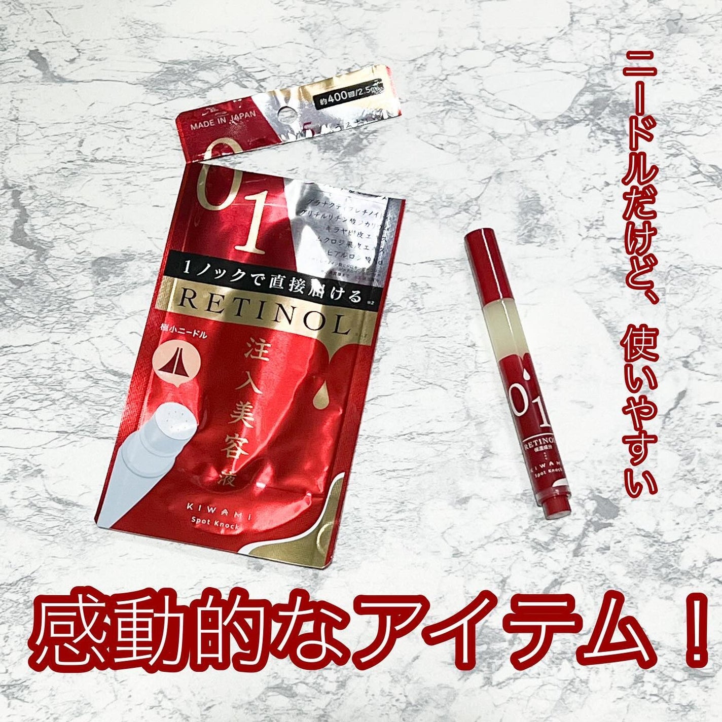 スポットノック/KIWAMI/美容液を使ったクチコミ(2枚目)