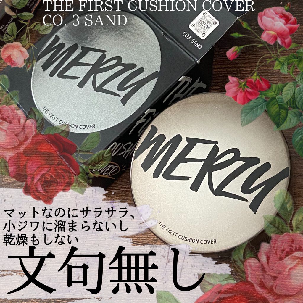 THE FIRST CUSHION COVER/MERZY/クッションファンデーションを使ったクチコミ（1枚目）